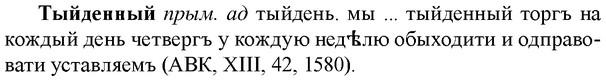 img/34/34-089_0487_Тыйденный.jpg
