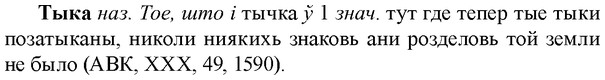 img/34/34-090_0490_Тыка.jpg