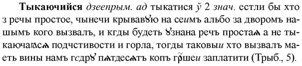 img/34/34-091_0494_Тыкаючийся.jpg