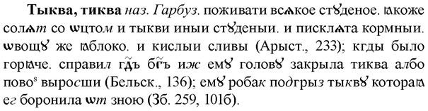 img/34/34-091_0495_Тыква.jpg