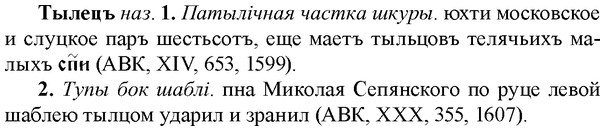 img/34/34-092_0498_Тылецъ.jpg