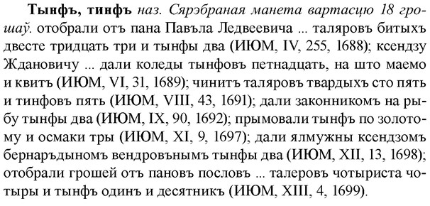img/34/34-094_0508_Тынфъ.jpg