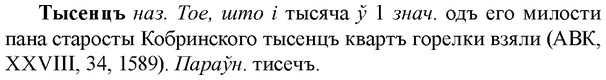 img/34/34-095_0520_Тысенцъ.jpg