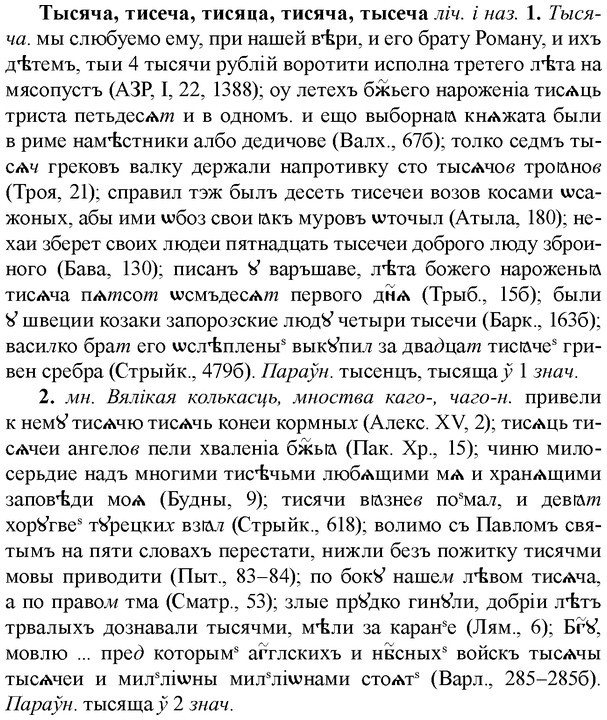 img/34/34-096_0529_Тысяча.jpg