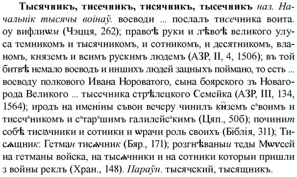 img/34/34-097_0531_Тысячникъ.jpg