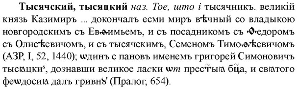 img/34/34-097_0533_Тысячский.jpg