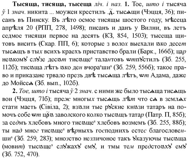 img/34/34-098_0534_Тысяща.jpg