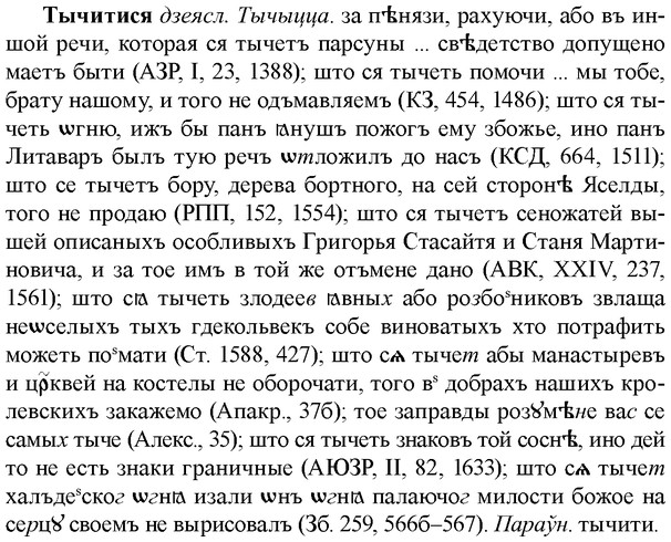 img/34/34-099_0543_Тычитися.jpg