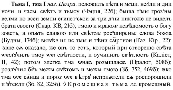 img/34/34-099_0545_Тьма.jpg