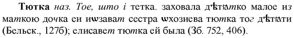 img/34/34-100_0556_Тютка.jpg