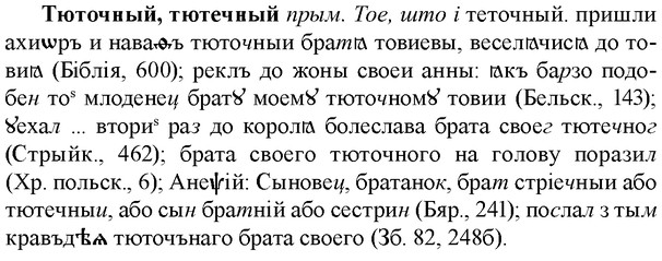 img/34/34-100_0557_Тюточный.jpg