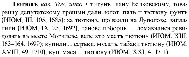 img/34/34-101_0559_Тютюнъ.jpg