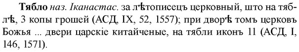 img/34/34-101_0562_Тябло.jpg