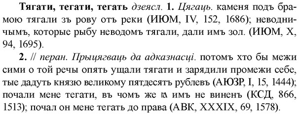 img/34/34-101_0563_Тягати.jpg