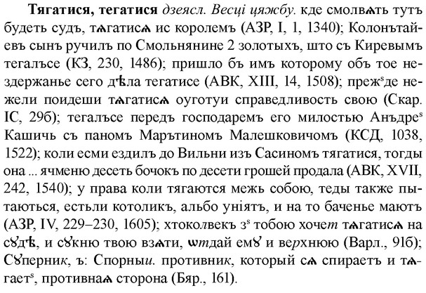 img/34/34-101_0564_Тягатися.jpg