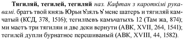 img/34/34-102_0566_Тягиляй.jpg