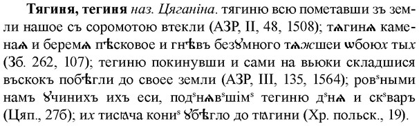 img/34/34-102_0567_Тягиня.jpg