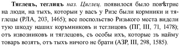 img/34/34-102_0568_Тяглецъ.jpg