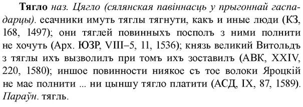 img/34/34-102_0569_Тягло.jpg