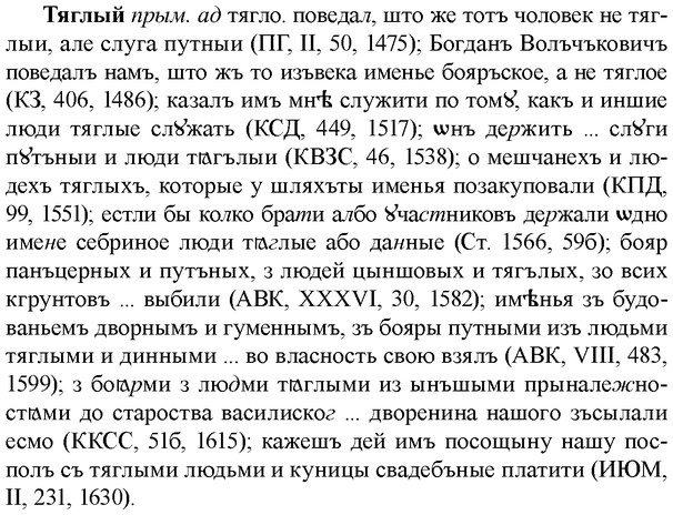 img/34/34-103_0570_Тяглый.jpg