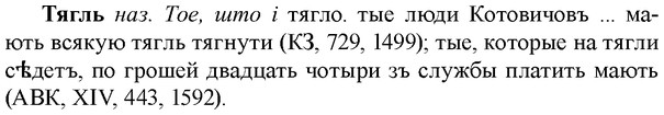 img/34/34-103_0571_Тягль.jpg