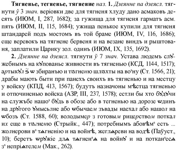 img/34/34-104_0574_Тягненье.jpg