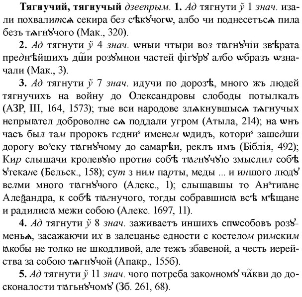 img/34/34-107_0577_Тягнучий.jpg