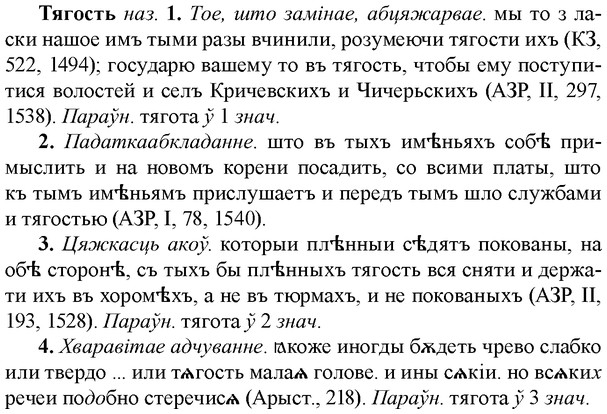 img/34/34-108_0579_Тягость.jpg