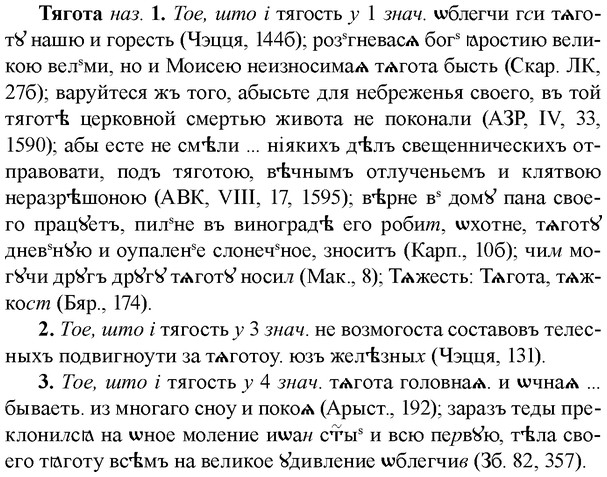 img/34/34-109_0580_Тягота.jpg