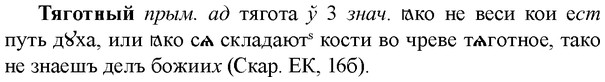 img/34/34-109_0581_Тяготный.jpg