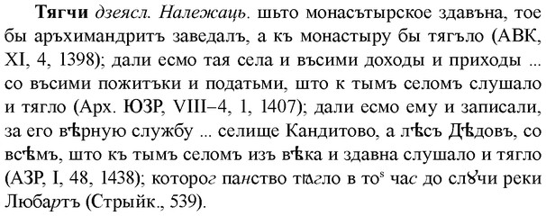 img/34/34-109_0582_Тягчи.jpg