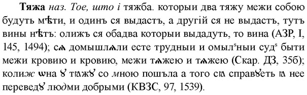 img/34/34-109_0583_Тяжа.jpg