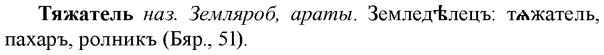 img/34/34-111_0585_Тяжатель.jpg