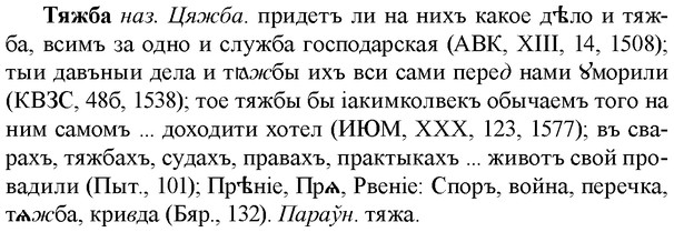 img/34/34-111_0587_Тяжба.jpg