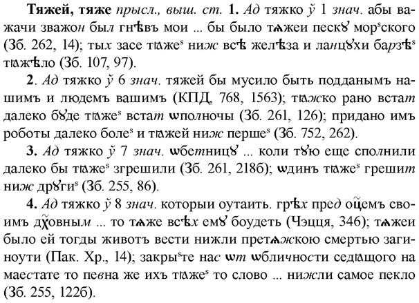 img/34/34-111_0589_Тяжей.jpg