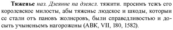 img/34/34-112_0591_Тяженье.jpg