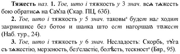 img/34/34-112_0592_Тяжесть.jpg
