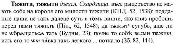 img/34/34-112_0593_Тяжити.jpg