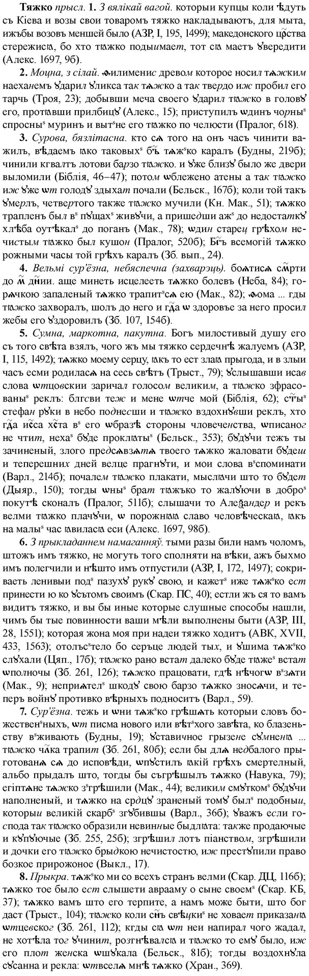 img/34/34-115_0596_Тяжко.jpg