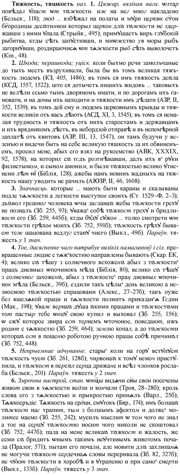 img/34/34-117_0597_Тяжкость.jpg