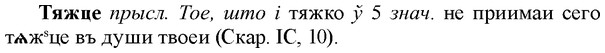 img/34/34-119_0599_Тяжце.jpg