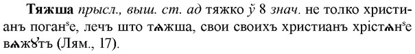 img/34/34-119_0600_Тяжша.jpg