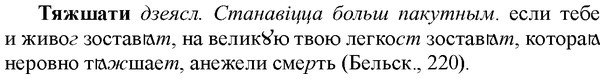 img/34/34-119_0601_Тяжшати.jpg