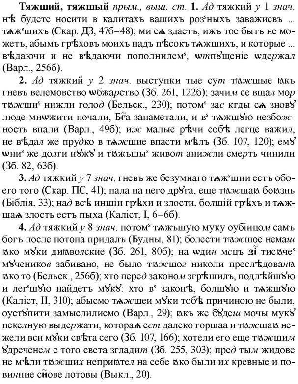 img/34/34-119_0603_Тяжший.jpg
