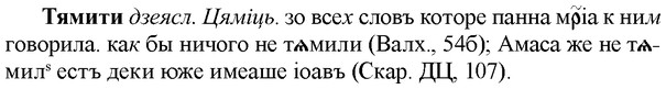 img/34/34-120_0606_Тямити.jpg