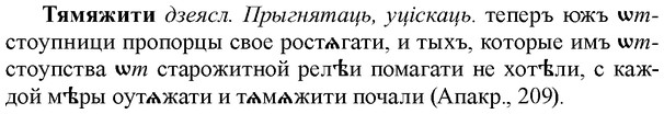 img/34/34-120_0607_Тямяжити.jpg