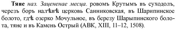 img/34/34-120_0608_Тяне.jpg