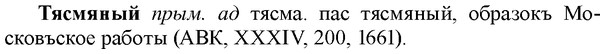 img/34/34-120_0612_Тясмяный.jpg