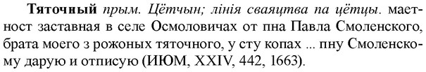 img/34/34-121_0616_Тяточный.jpg