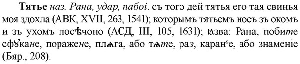 img/34/34-121_0619_Тятье.jpg
